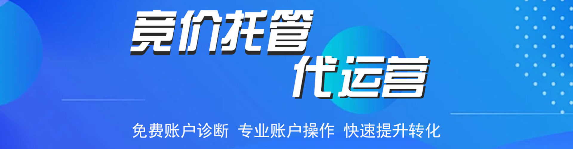 江华信息流运营